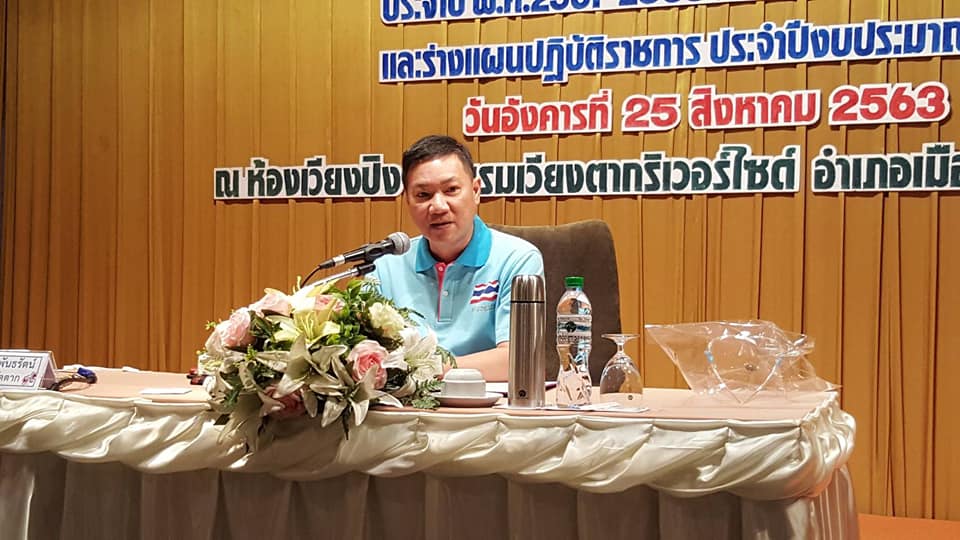 ประชุมเชิงปฏิบัติการ เพื่อรับฟังความคิดเห็นร่างแผนพัฒนาจังหวัดประจำปี​ พ.ศ.2561-2565 ( ฉบับทบทวน​ พ.ศ.​2565)​ และร่างแผนปฏิบัติราชการประจำปีงบประมาณ 2565