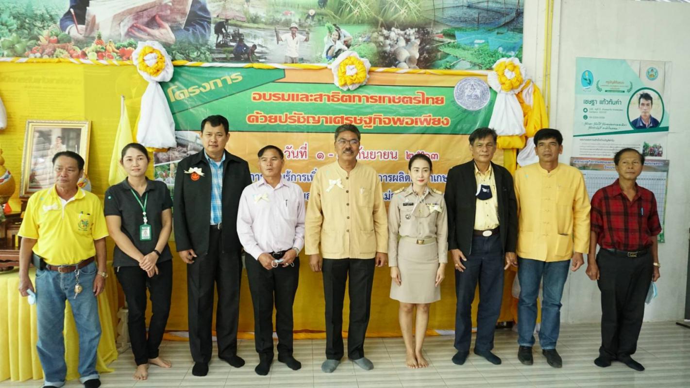 พิธีเปิดศูนย์เรียนรู้เครือข่ายการเพิ่มประสิทธิภาพการผลิตสินค้าเกษตร (ศพก.) อำเภอแม่สอด