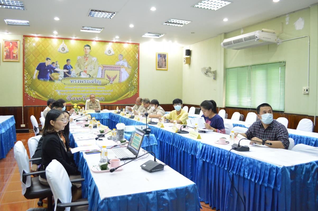 การประชุมชี้แจงแนวทางการดำเนินโครงการ 1 ตำบล 1 กลุ่มเกษตรทฤษฎีใหม่ ผ่านระบบทางไกลออนไลน์ (ACU Conference) และ Webex