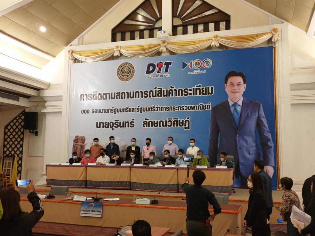 การประชุมวางแผนเชิงรุกรองรับการแก้ไขปัญหาสินค้าเกษตร (กระเทียม)