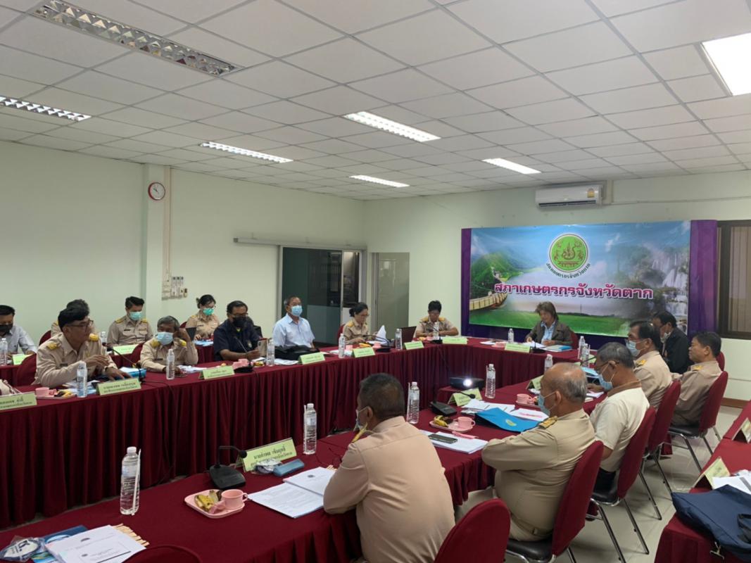 การประชุมสภาเกษตรกรจังหวัดตาก ครั้งที่ 1/2564