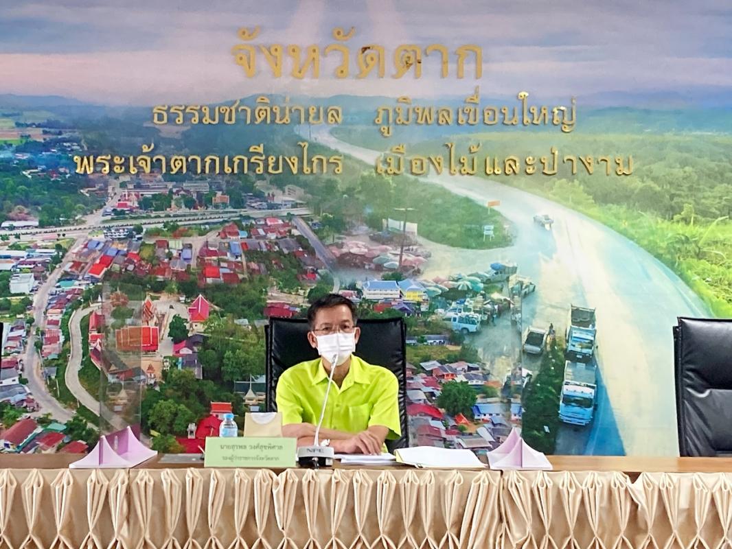 ารประชุมคณะอนุกรรมการนโยบายที่ดินจังหวัดตาก ครั้งที่ 1/2565