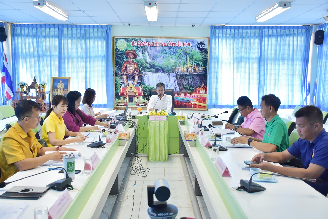 การประชุมคณะอนุกรรมการพิจารณาเงินกู้กองทุนพัฒนาสหกรณ์ จังหวัดตาก ครั้งที่ 5/2567