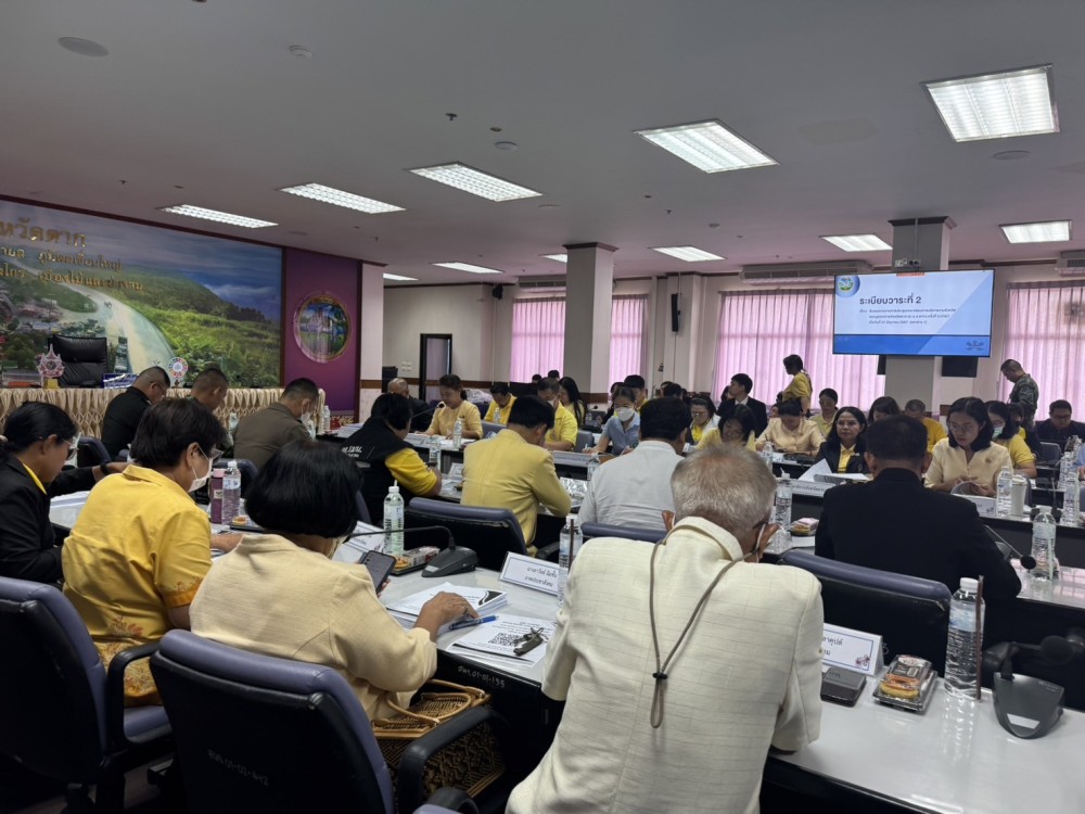 ประชุมคณะกรรมการบริหารงานจังหวัดแบบบูรณาการจังหวัดตาก (ก.บ.จ.ตาก) ครั้งที่ 3/2567