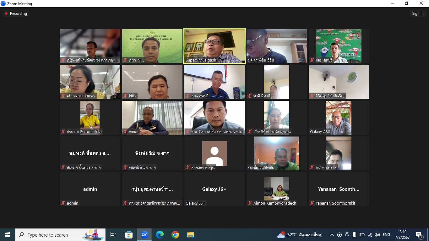 กิจกรรมสัมภาษณ์เชิงลึกสำหรับภาคประชาชน หัวข้อ แนวทางการเพิ่มประสิทธิภาพในการจัดทำงบประมาณในมิติหน่วยงาน (Function) และมิติพื้นที่ (Area) : กรณีศึกษาการบูรณาการการจัดทำงบประมาณแผนงานพัฒนาด้านการเกษตร ภายใต้โครงการหลักสูตรนักบริหารการงบประมาณระดับกลาง