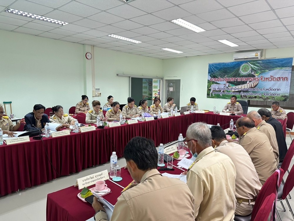 การประชุมสภาเกษตรกรจังหวัดตาก ครั้งที่ 4/2567