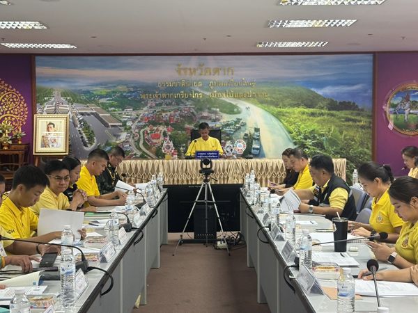การประชุมคณะกรรมการบริหารงานจังหวัด แบบบูรณาการ จังหวัดตาก (ก.บ.จ.ตาก) ครั้งที่ 4/2567