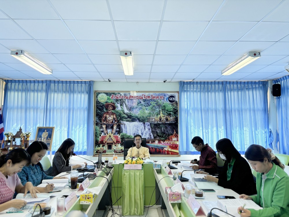 การประชุมคณะอนุกรรมการพิจารณาเงินกู้กองทุนพัฒนาสหกรณ์จังหวัดตาก ครั้งที่ 7/2567