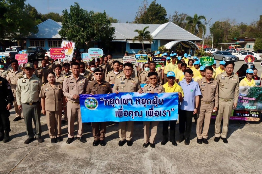 กิจกรรมรณรงค์ประชาสัมพันธ์ Kick off ป้องกันและแก้ไขปัญหาไฟป่า หมอกควัน และฝุ่นละอองขนาดเล็ก (PM2.5)