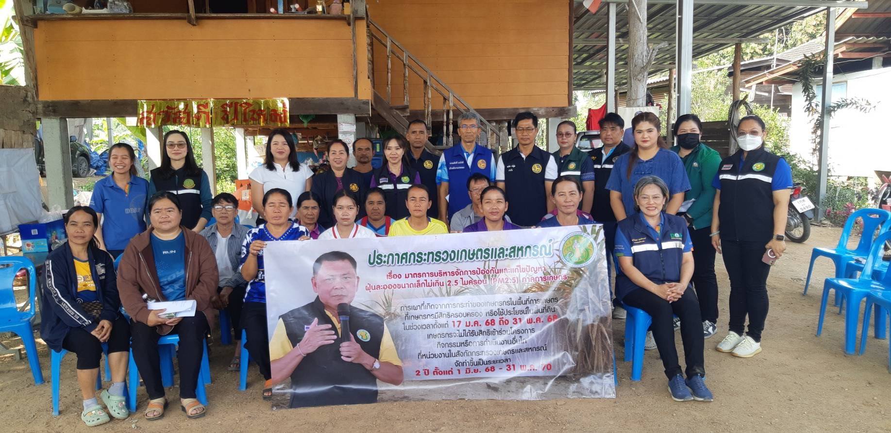 การประชุมเพื่อจัดทำแผนพัฒนาการเกษตรระดับหมู่บ้าน ภายใต้โครงการขับเคลื่อนการเกษตรระดับหมู่บ้านสู่การผลิตสินค้าเกษตรมูลค่าสูง จังหวัดตาก ประจำปีงบประมาณ พ.ศ. 2568 (อำเภอสามเงา)