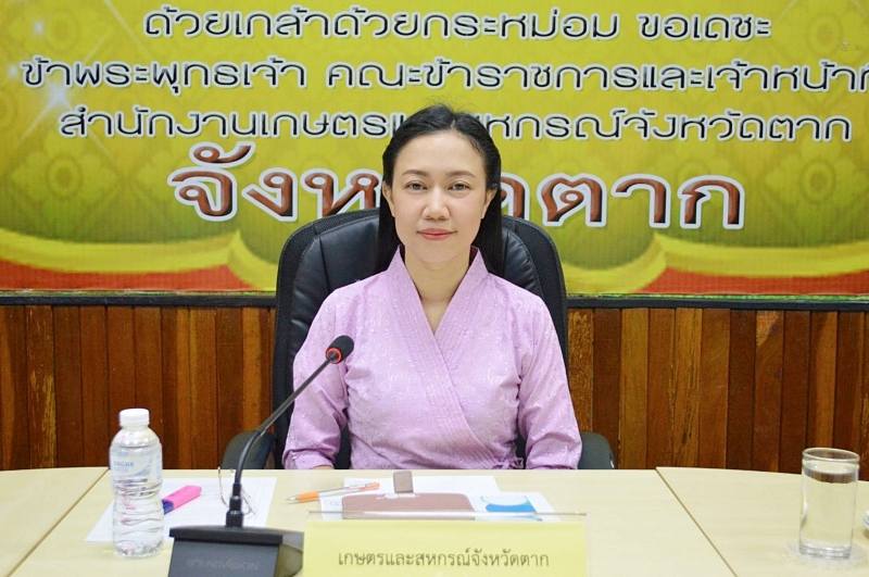 การประชุมหารือการจัดทำชุดโครงการบูรณาการพัฒนาการเกษตรของจังหวัดตาก ภายใต้แผนพัฒนาการเกษตรและสหกรณ์ของจังหวัดตาก  (พ.ศ. 2566 -2570)