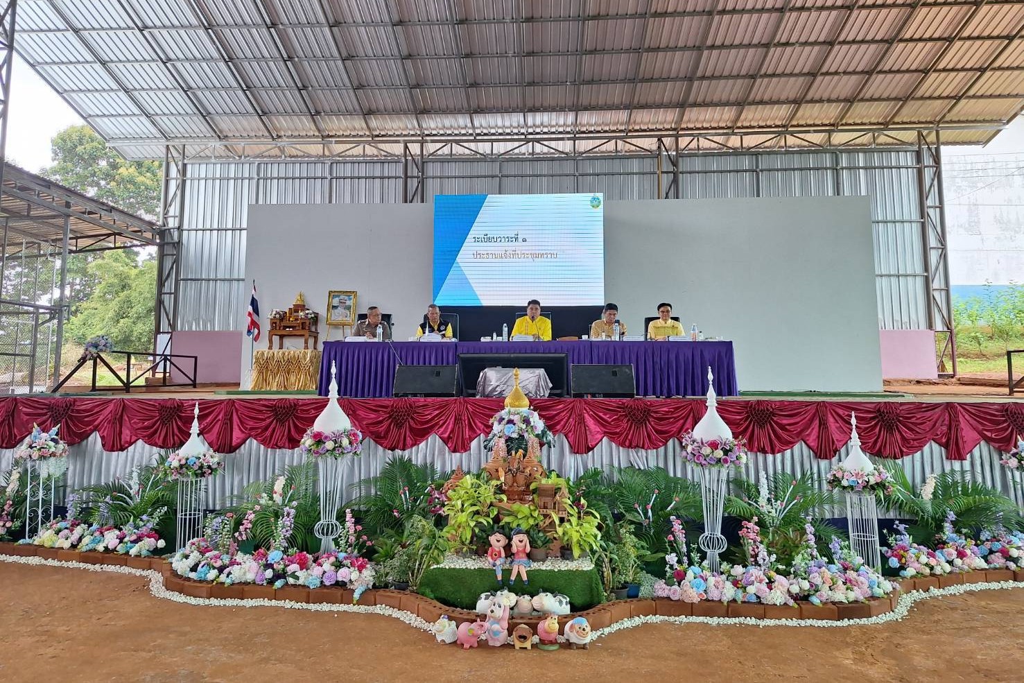 การประชุมคณะกรมการจังหวัดตาก หัวหน้าส่วนราชการ และผู้เกี่ยวข้อง ประจำเดือนกรกฎาคม 2568