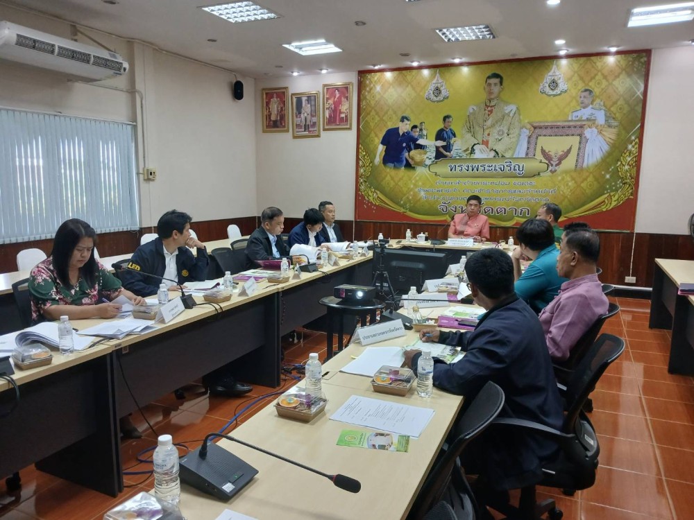 การประชุมคณะอนุกรรมการบริหารกองทุนหมุนเวียนเพื่อการกู้ยืมแก่เกษตรกรและผู้ยากจน (อบก.) ส่วนจังหวัด จังหวัดตาก ครั้งที่ 1/2568
