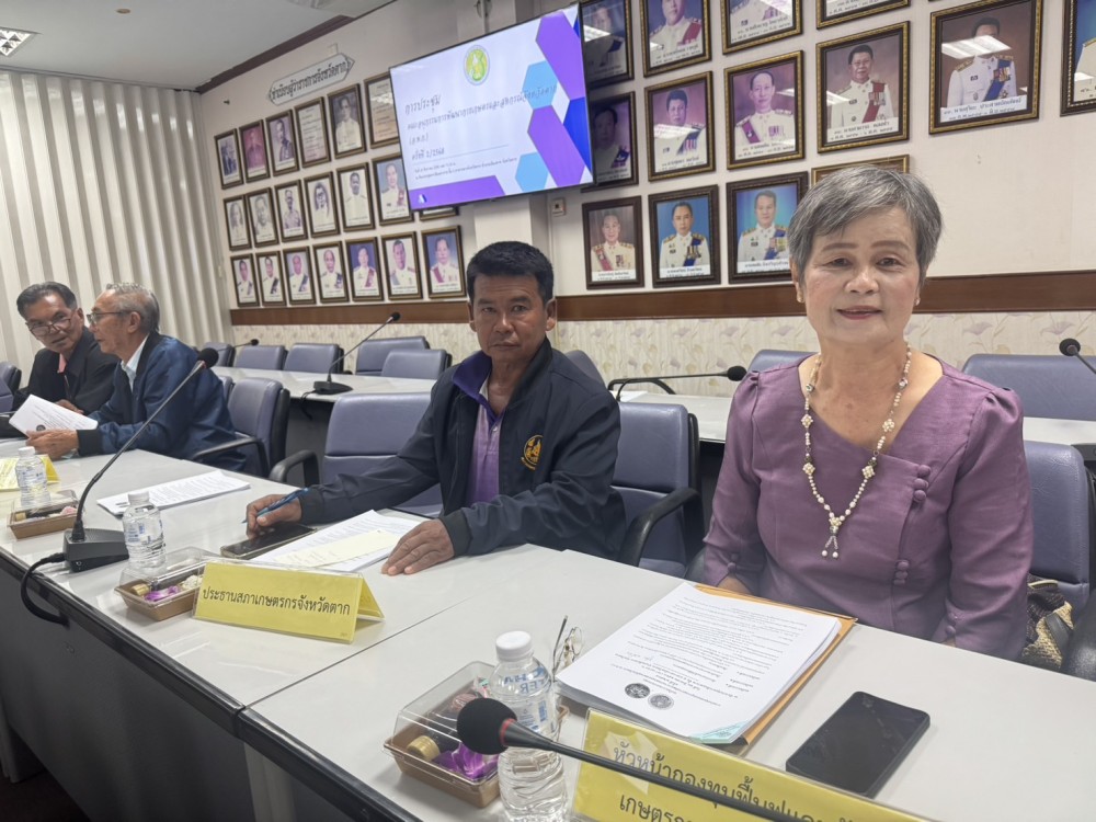 การประชุมคณะอนุกรรมการพัฒนาการเกษตรและสหกรณ์จังหวัดตาก (อ.พ.ก.) ครั้งที่ 2/2568