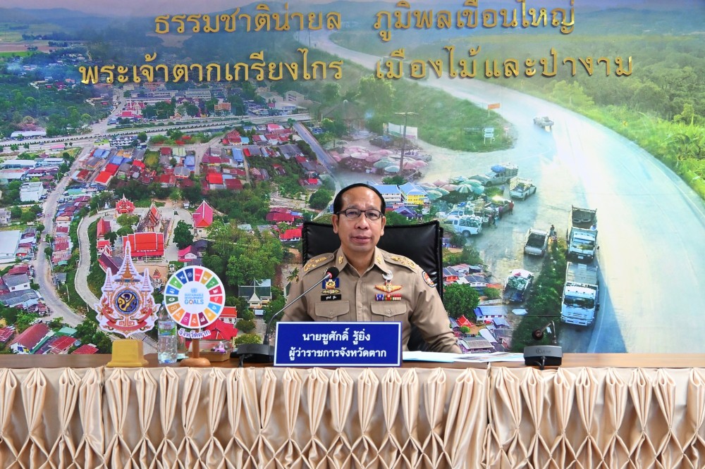 การประชุมคณะกรมการจังหวัดตาก หัวหน้าส่วนราชการ และผู้เกี่ยวข้อง ครั้งที่ 4/2569 ประจำเดือนเมษายน