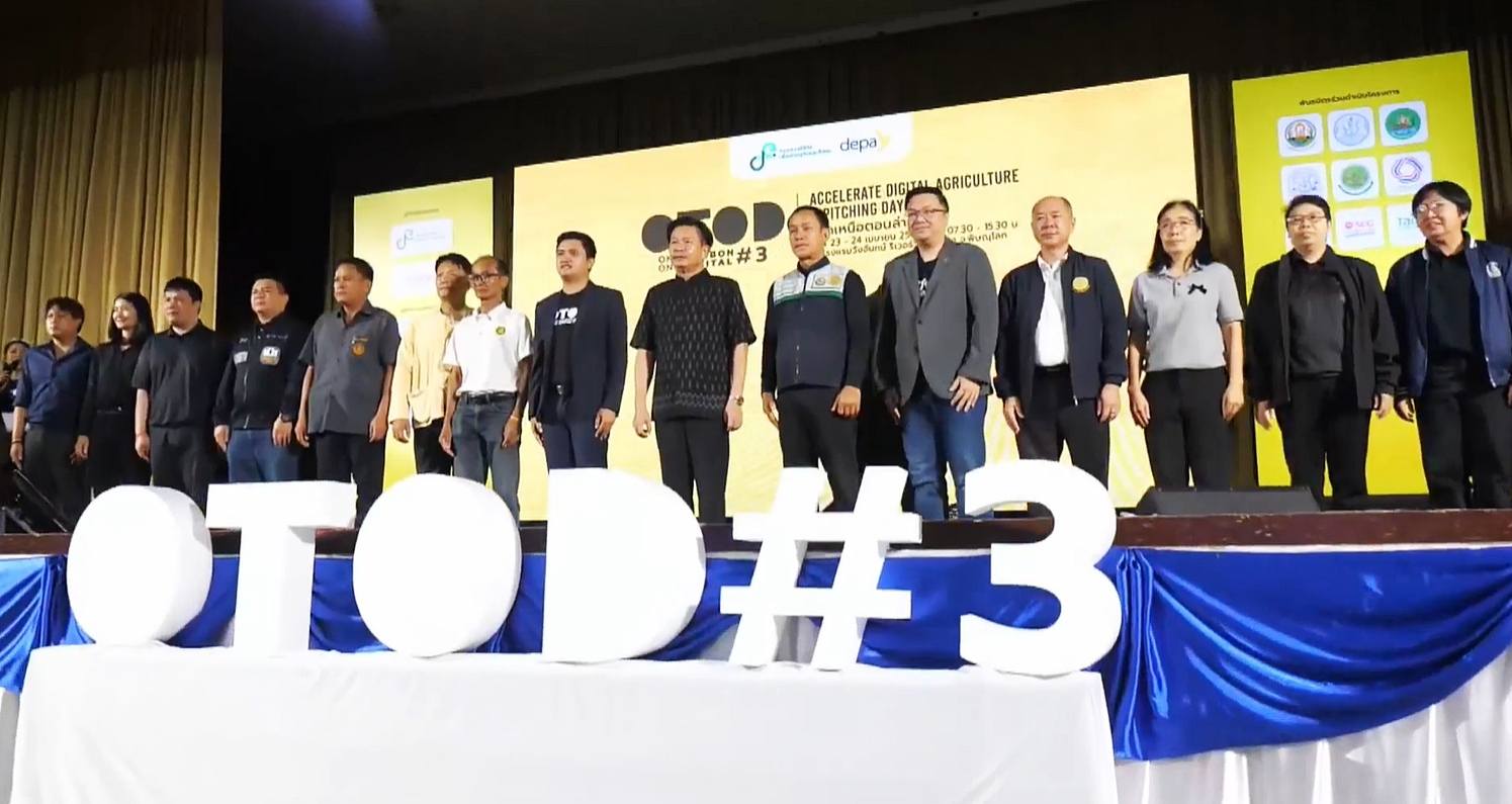 งาน Accelerate Digital Agriculture รอบภาคเหนือตอนล่าง จังหวัดพิษณุโลก“ โครงการ 1 ตำบล 1 ดิจิทัล ซีซัน 3 (OTOD #3)”