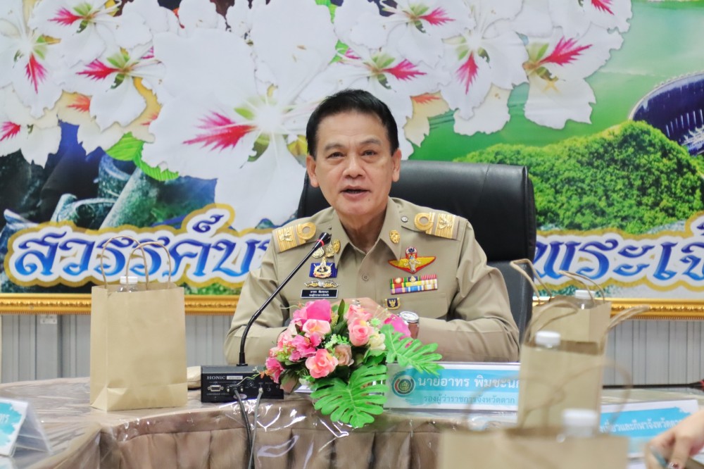 การประชุมขับเคลื่อนการพัฒนาเศรษฐกิจฐานรากและประชารัฐจังหวัดตาก