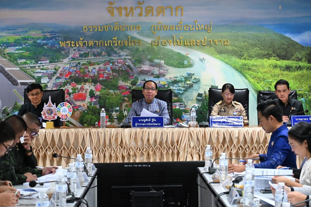 ประชุมคณะกรรมการบริหารงานจังหวัดแบบบูรณาการ จังหวัดตาก (กบจ.) ครั้งที่ 5/2569
