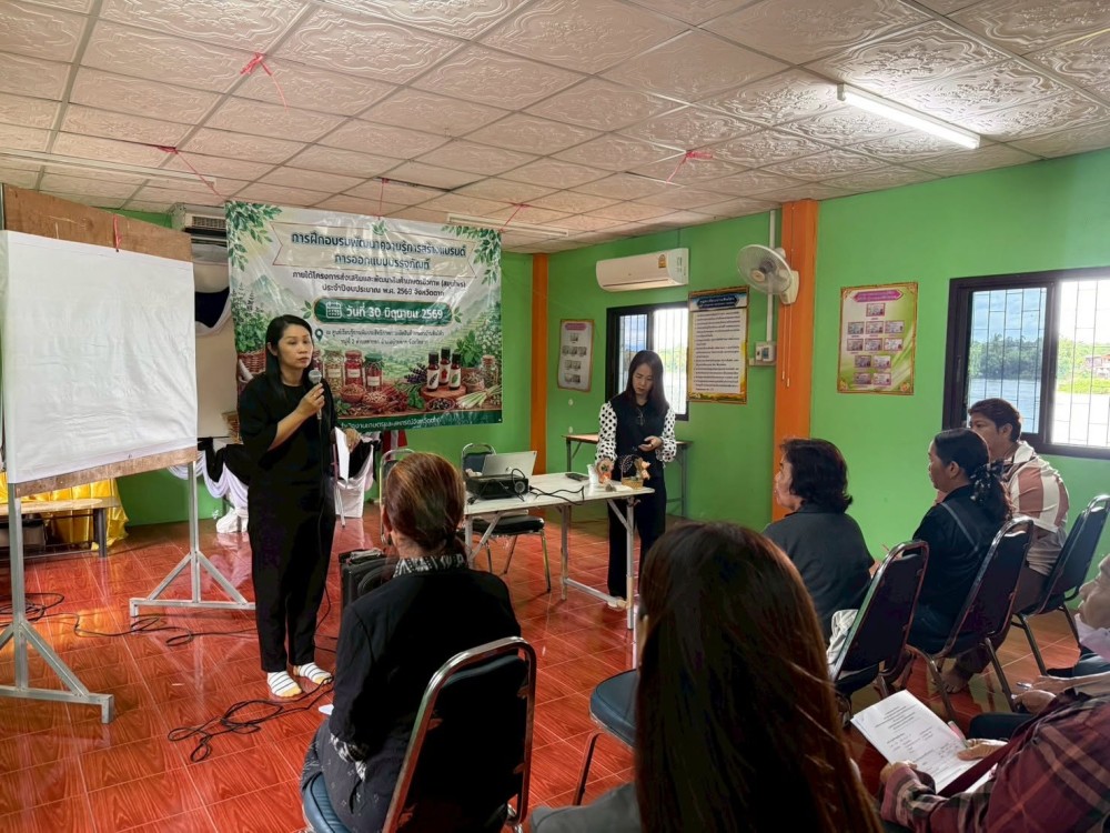 สภาเกษตรกรจังหวัดตาก ร่วมอบรมพัฒนาความรู้การสร้างแบรนด์และออกแบบบรรจุภัณฑ์ ยกระดับสินค้าเกษตรชีวภาพ (สมุนไพร)