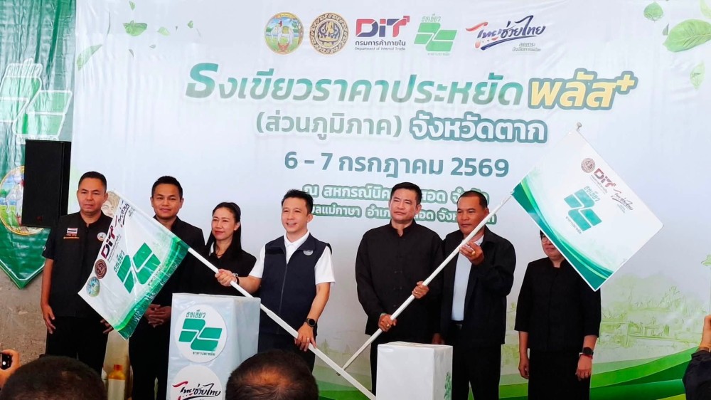  ร่วมเปิดงาน “ไทยช่วยไทย ลดภาระปัจจัยการผลิต : ธงเขียวราคาประหยัดพลัส”