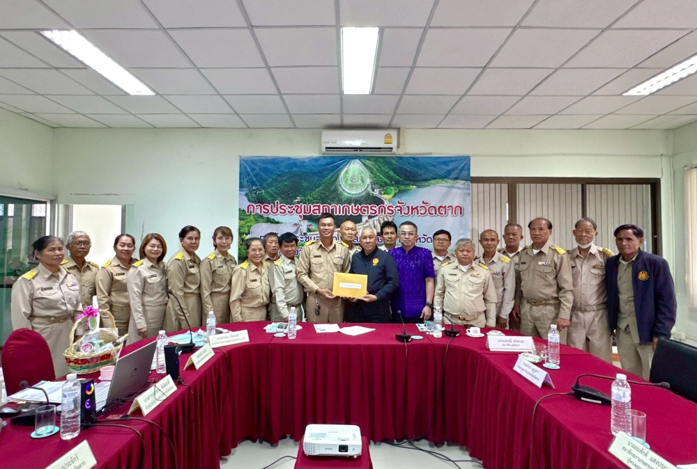 สภาเกษตรกรจังหวัดตาก จัดประชุมครั้งที่ 3/2569 ร่วมหารือแนวทางขับเคลื่อนการพัฒนาภาคการเกษตร พร้อมรับฟังข้อเสนอจากสมาชิกวุฒิสภา