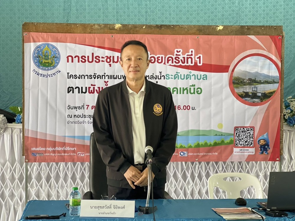 ร่วมประชุมกลุ่มย่อย ครั้งที่ 1 เดินหน้าจัดทำแผนพัฒนาแหล่งน้ำระดับตำบลตามผังน้ำ กลุ่มพื้นที่ภาคเหนือ